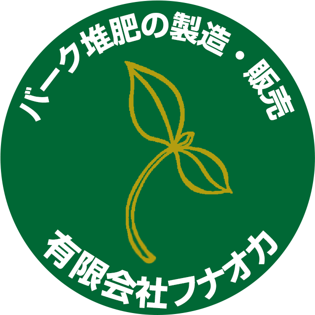 有限会社フナオカ